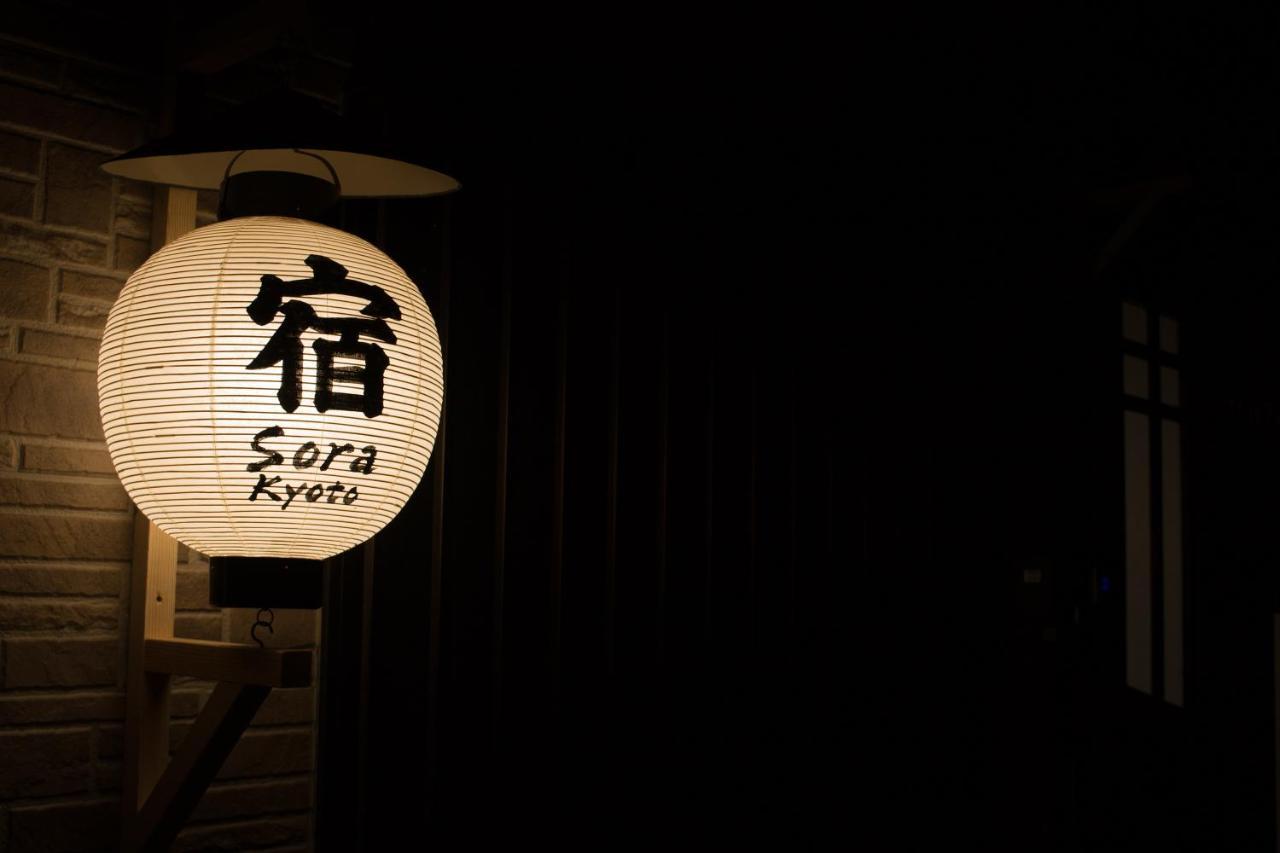 Vacation Rental Sora Kyoto Luaran gambar