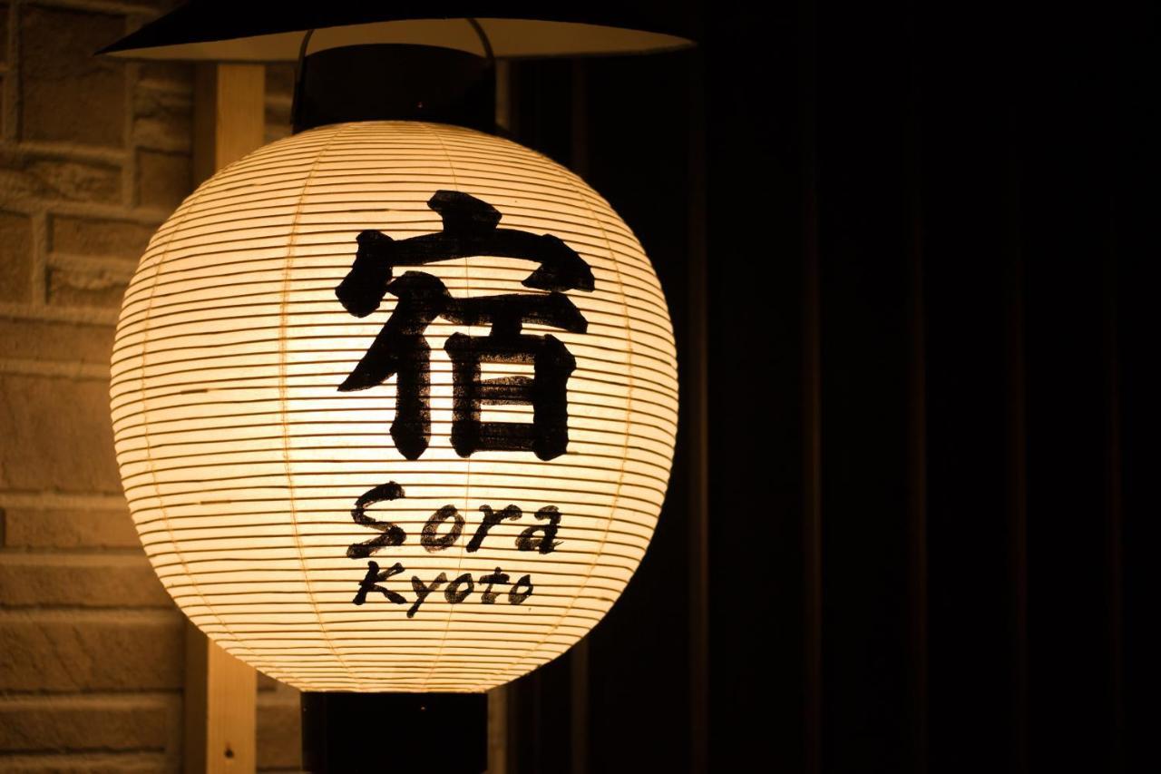 Vacation Rental Sora Kyoto Luaran gambar